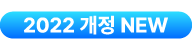 2022개정new뱃지_mb