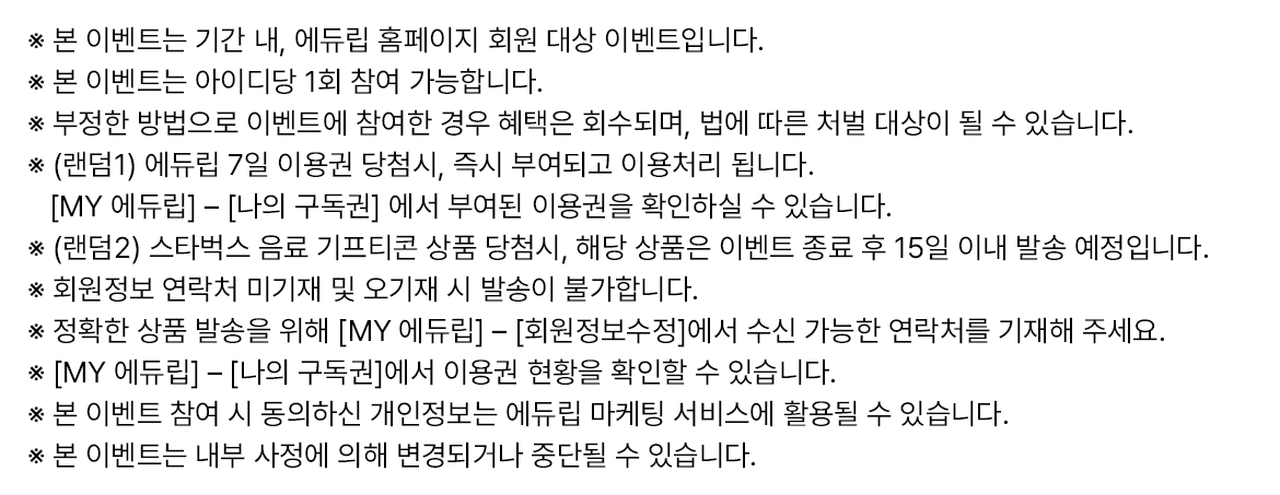 연간권,6개월권유의사항