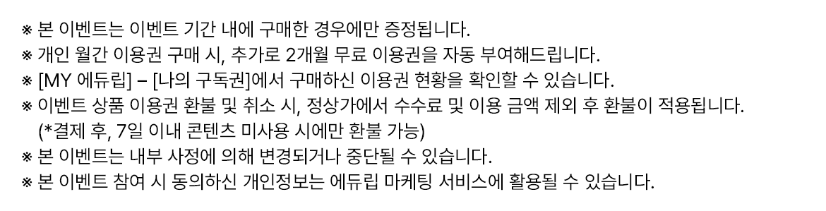 월간권유의사항