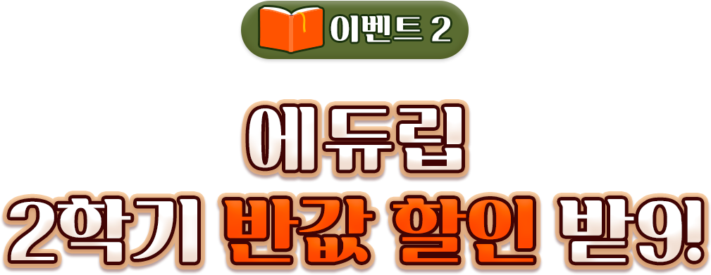 이벤트2타이틀(pc)