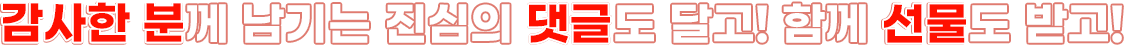 이벤트배너