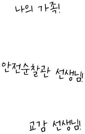 내짝꿍