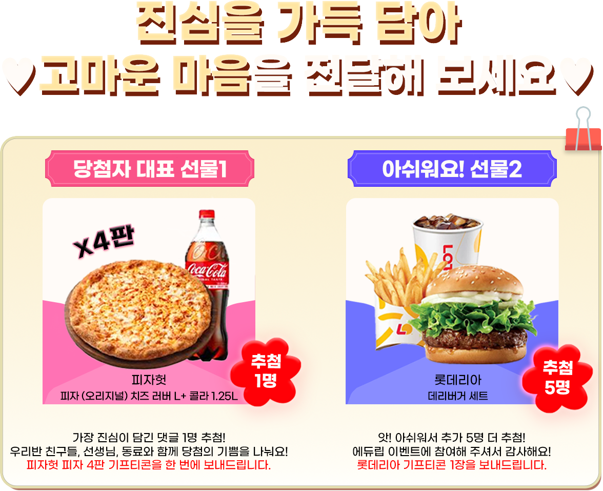 이벤트1_이벤트콘텐츠1상단