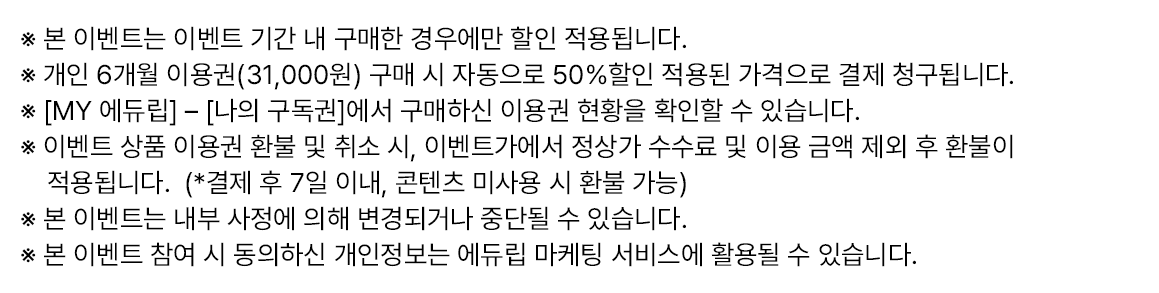 이벤트1유의사항