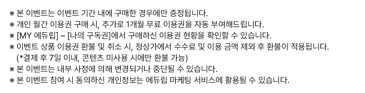 월간권유의사항