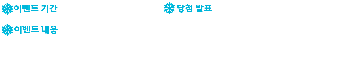 이벤트기간(pc)