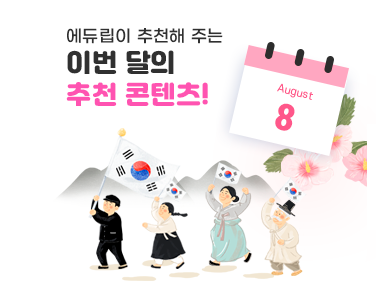 08월