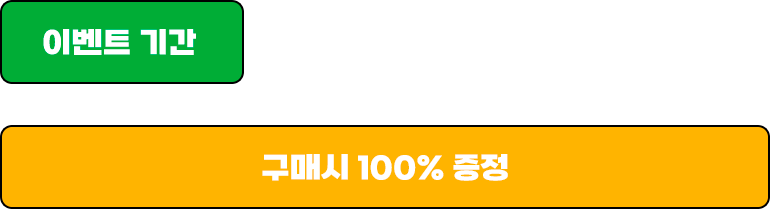 이벤트날짜안내